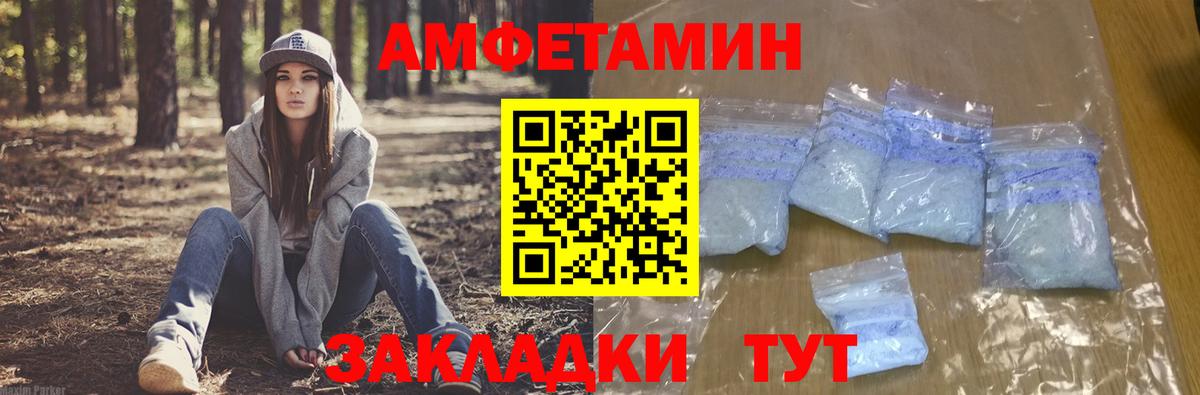 АМФ Розовый Людиново