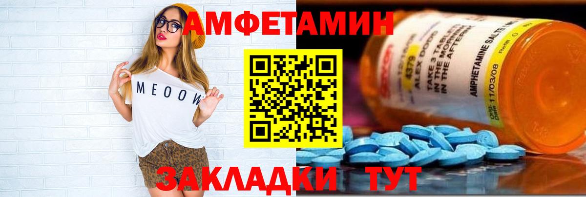 Людиново  АМФЕТАМИН Розовый  АМФ  Вход с VPN 