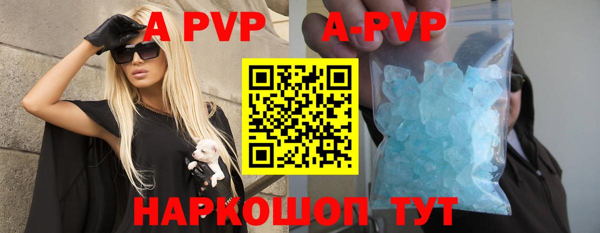 Alpha PVP СК КРИС  APVP мука  Alfa_PVP СК  Вход с VPN  A PVP  Людиново 