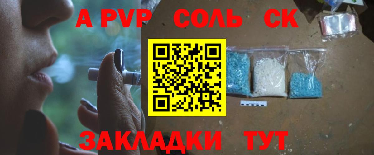 А ПВП мука Людиново