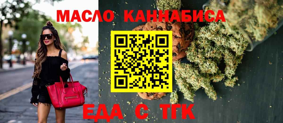 Canna-Cookies конопля  Вход с VPN  Людиново 