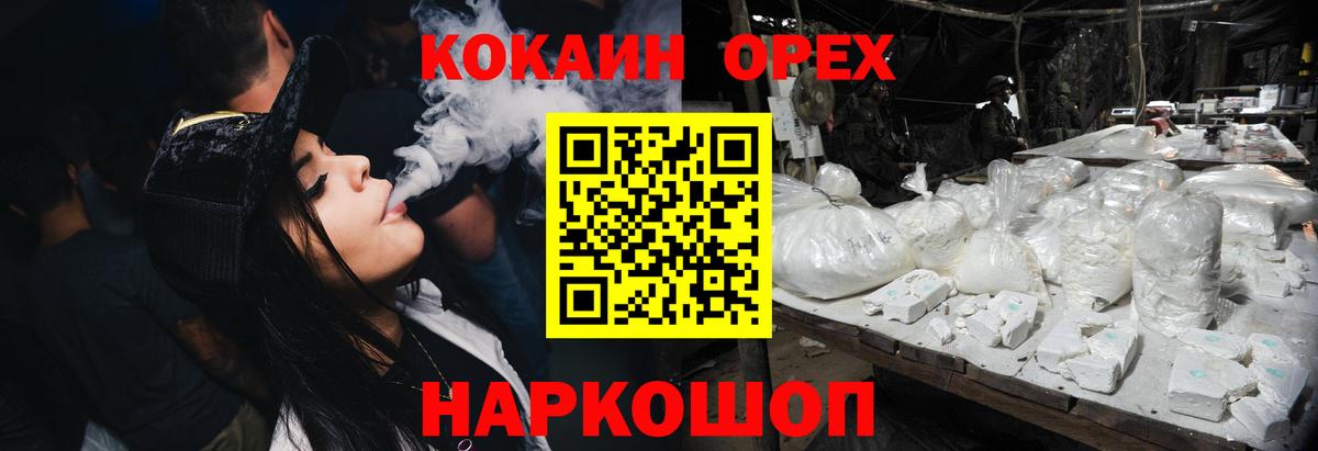 Людиново  Кокаин Columbia  Вход с VPN  Кокаин VHQ 