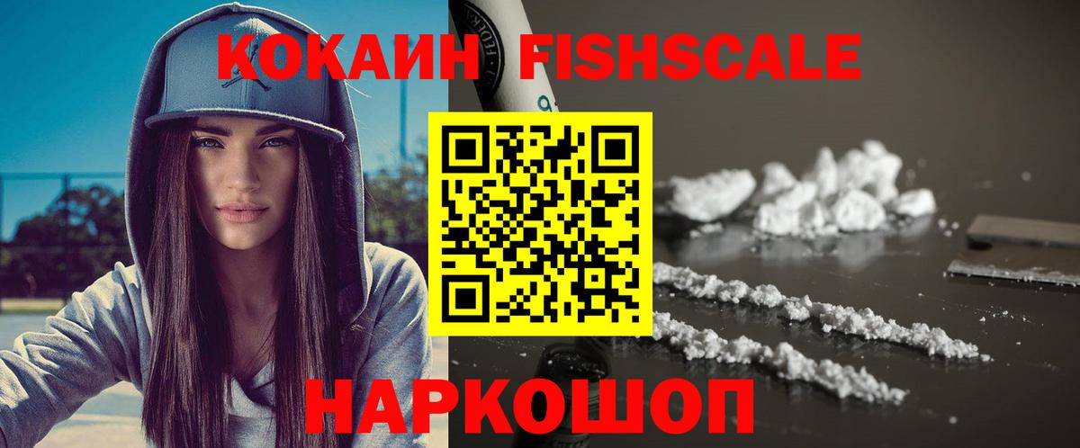 Кокаин 97% Людиново