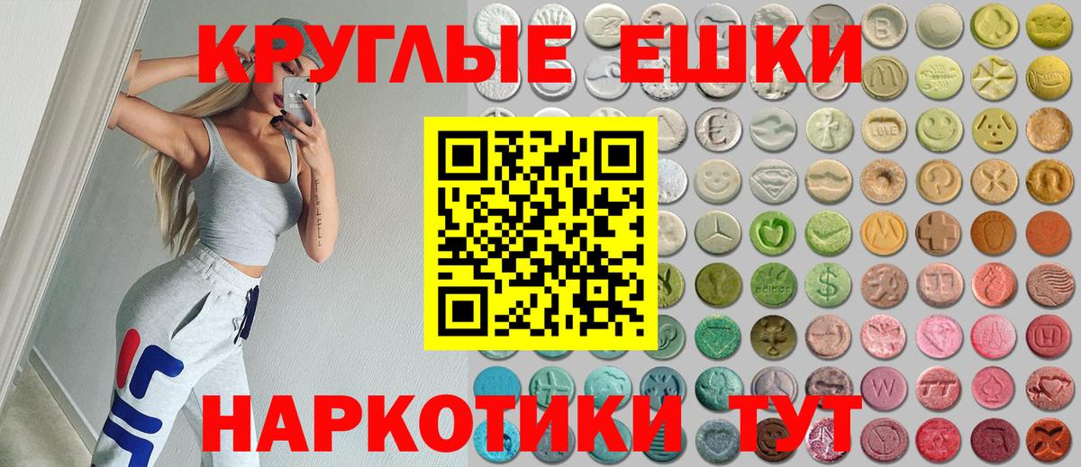 Экстази таблы Людиново