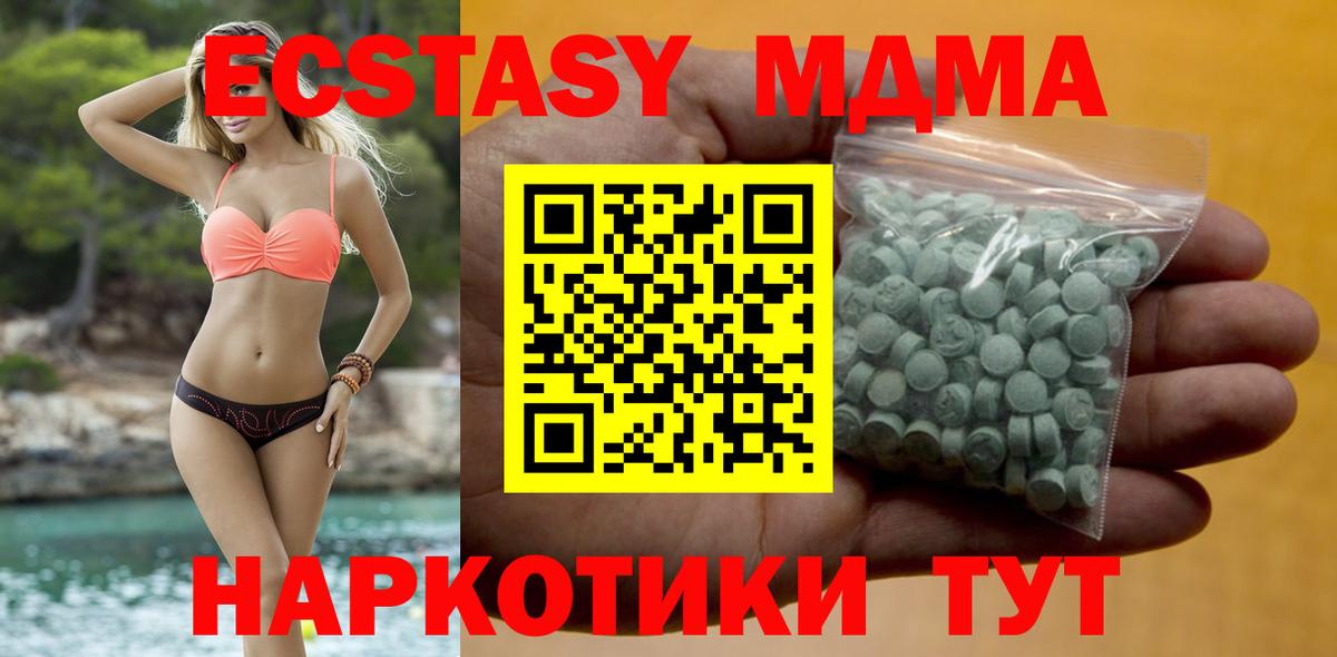 ЭКСТАЗИ  Экстази TESLA  Вход с VPN  Людиново  Ecstasy MDMA 