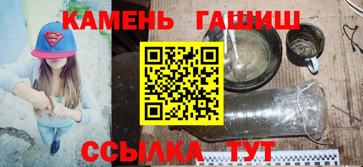 ГАШИШ гарик Людиново