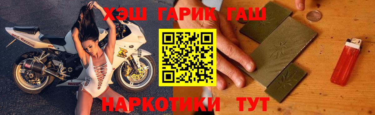 Гашиш Cannabis  ГАШИШ 40% ТГК  Вход с VPN  Людиново 