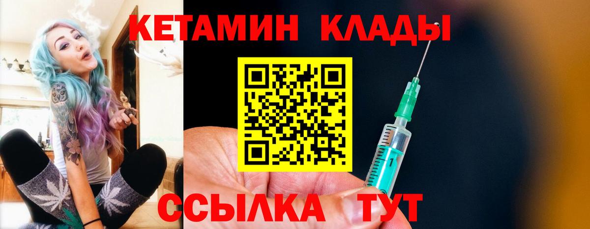 КЕТАМИН ketamine  Вход с VPN  Людиново  Кетамин VHQ 
