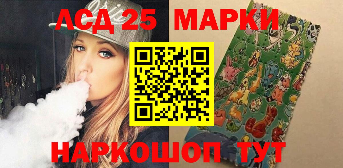 LSD-25 экстази ecstasy  mega ТОР  LSD-25 экстази  Людиново  ЛСД экстази кислота  Вход с VPN 
