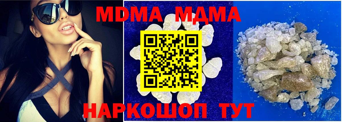 Людиново  МДМА молли  Вход с VPN 
