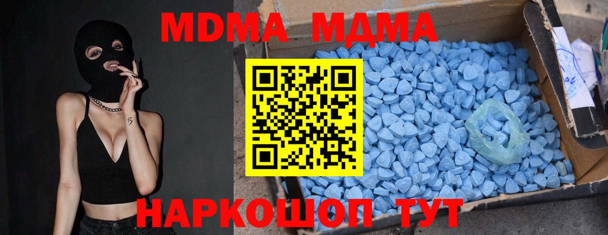 МДМА crystal Людиново