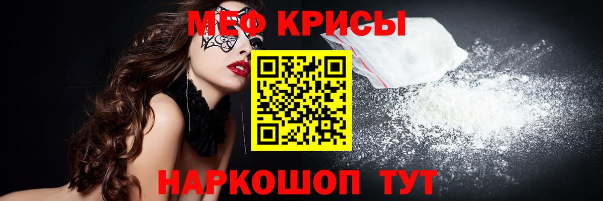 МЕФ мяу мяу  Меф 4 MMC  Людиново  Вход с VPN 
