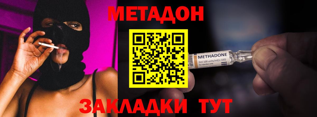 Людиново  Метадон кристалл  гидра tor  Вход с VPN 