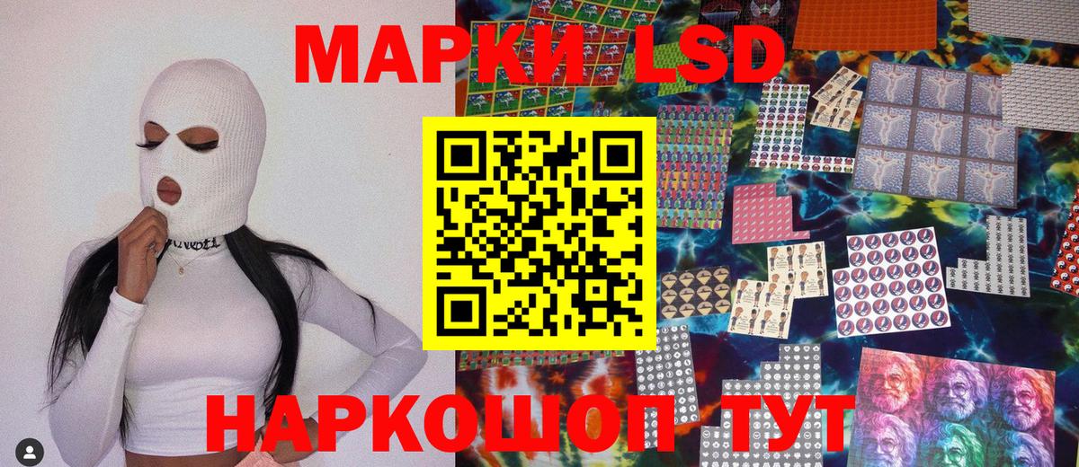 хочу наркоту  Наркотические марки 1,5мг  Вход с VPN  Людиново  Марки NBOMe 