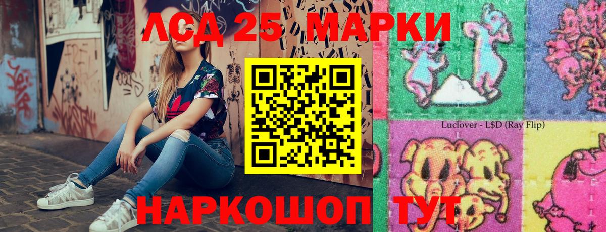 Марки 25I-NBOMe 1,8мг Людиново