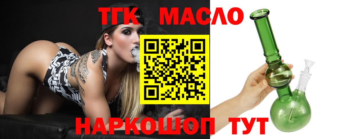 Дистиллят ТГК Wax Людиново