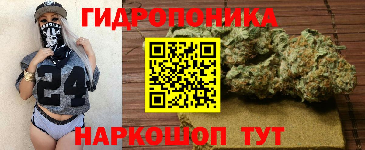 Людиново  Шишки марихуана ГИДРОПОН  Марихуана AK-47  Вход с VPN 